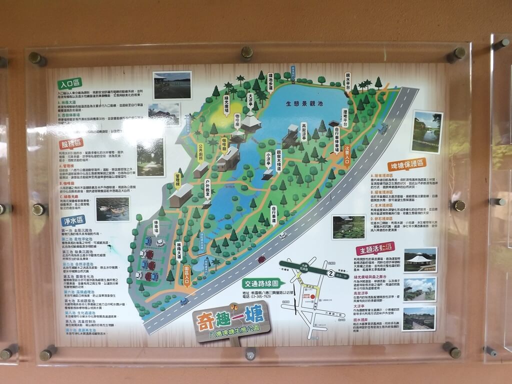 八德埤塘自然生態公園的圖片：公園各處的景點標示