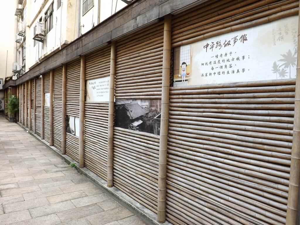 中平路故事館的圖片：竹竿組成的日式竹牆