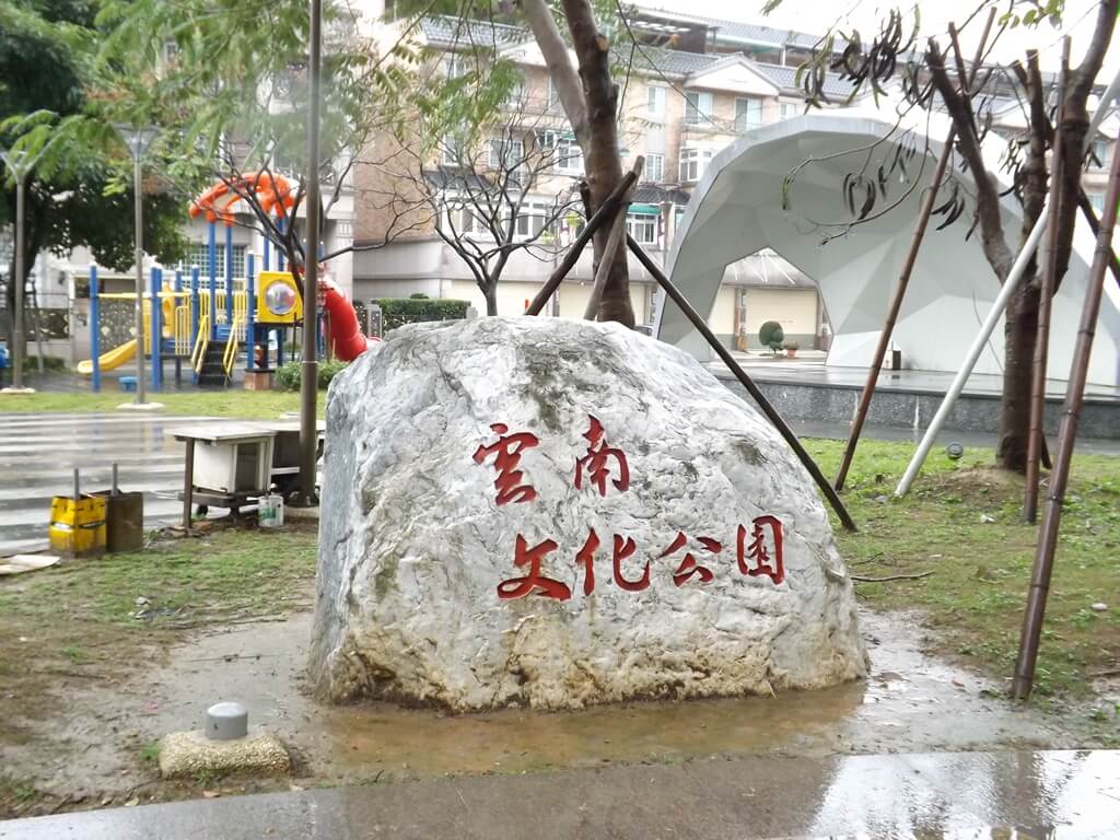平鎮雲南文化公園的圖片：公園廣場旁的大石塊