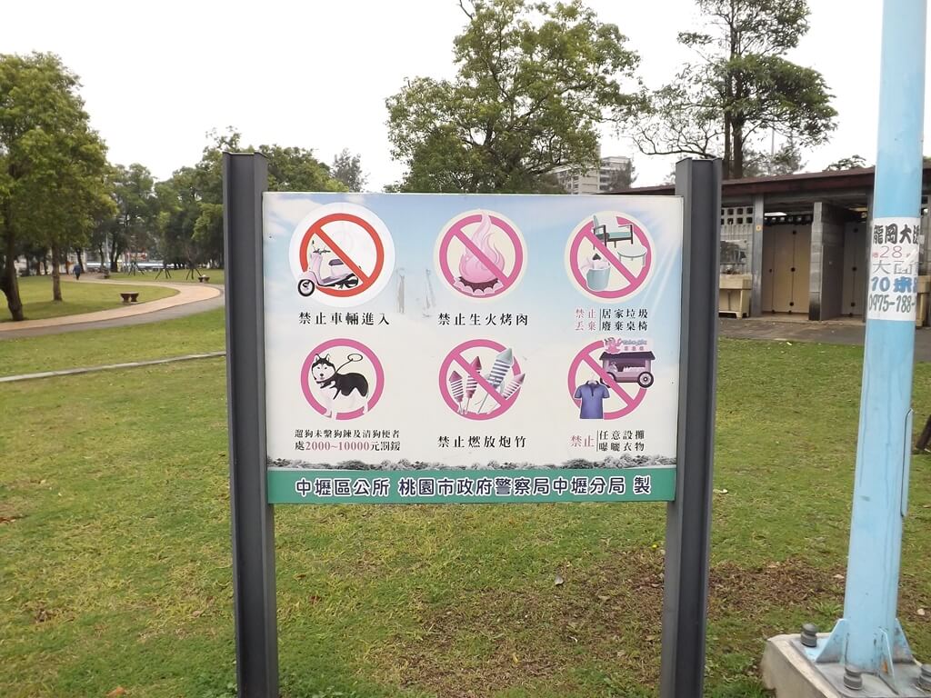 龍岡森林公園的圖片：公園內的禁止事項