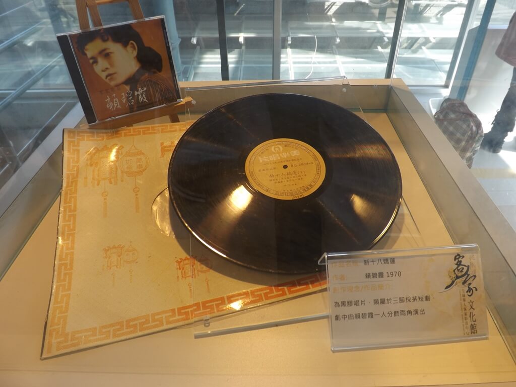 桃園市客家文化館的圖片：客家音樂家賴碧霞女士的黑膠唱片展示
