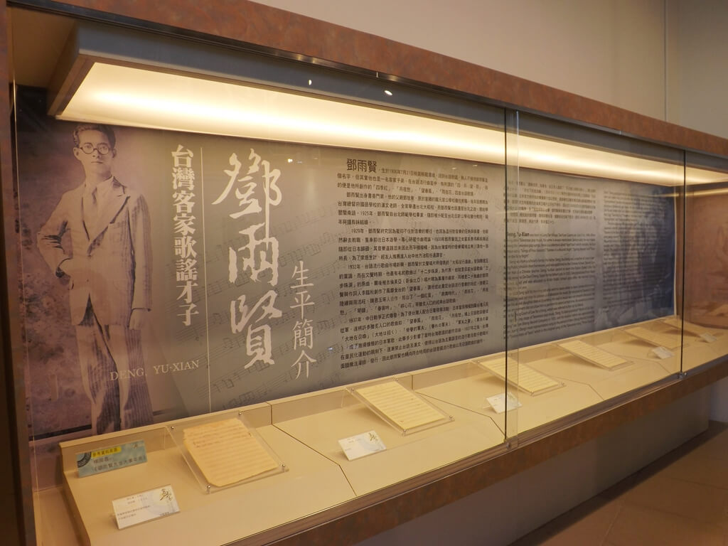 桃園市客家文化館的圖片：鄧雨賢先生生平簡介看板