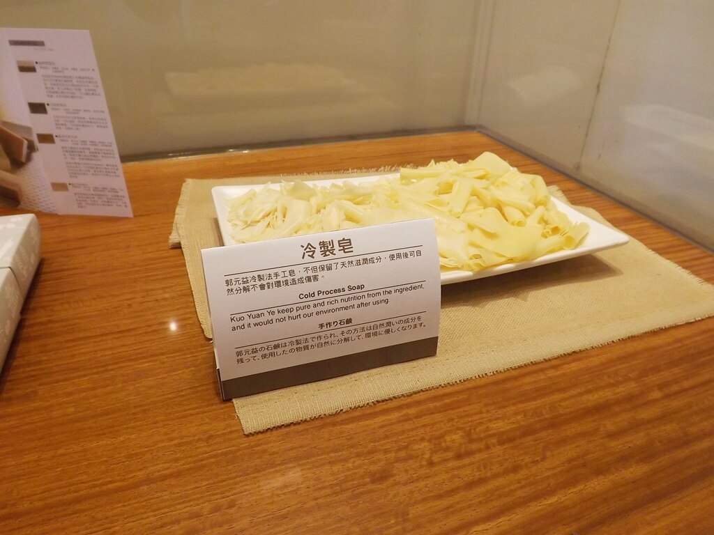 郭元益糕餅博物館桃園楊梅館的圖片：冷製皂圖一