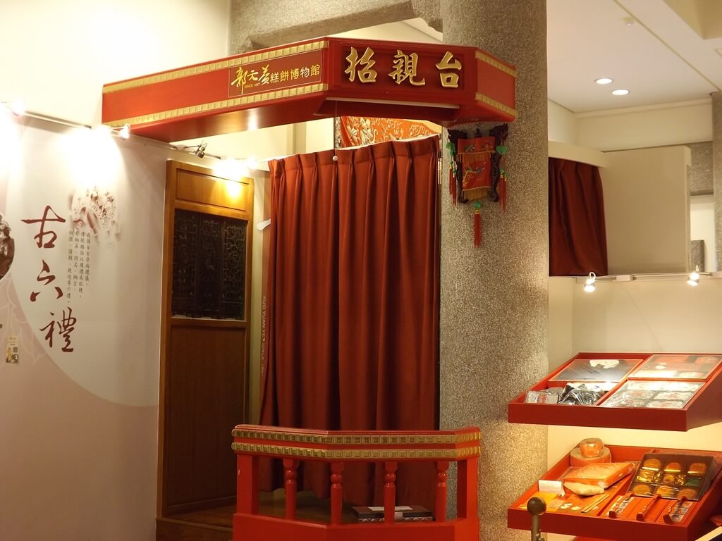 郭元益糕餅博物館桃園楊梅館的圖片：招親台