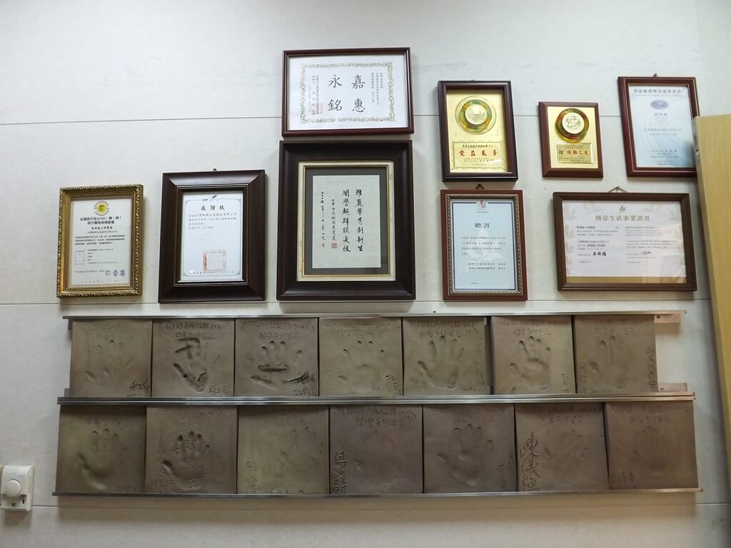 雅聞魅力博覽館的圖片：牆上掛的許多獎狀與手印