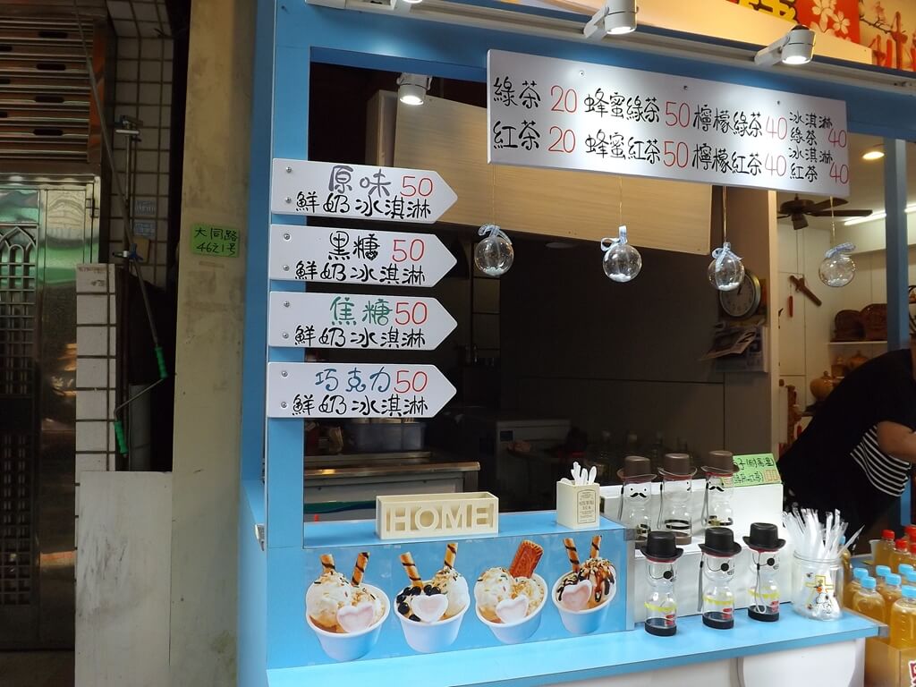 內灣老街的圖片：販售冰淇淋的商家