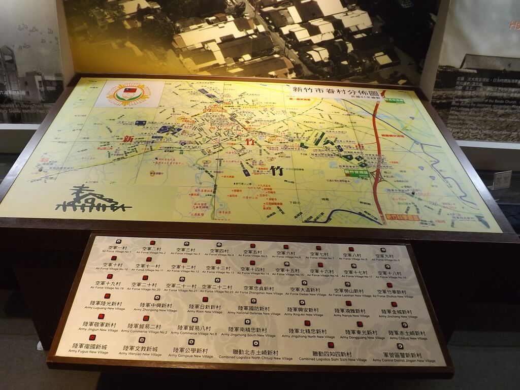 新竹市眷村博物館的圖片：新竹眷村市分布圖展示