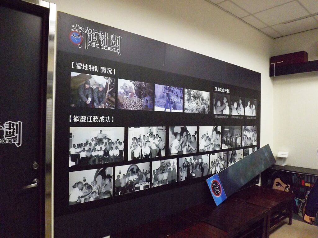 黑蝙蝠中隊文物陳列館的圖片：奇龍計畫的部分紀錄看板