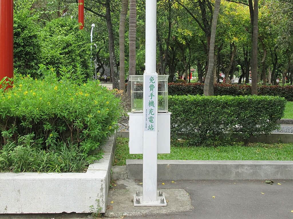 二二八和平紀念公園的圖片：免費手機充電站