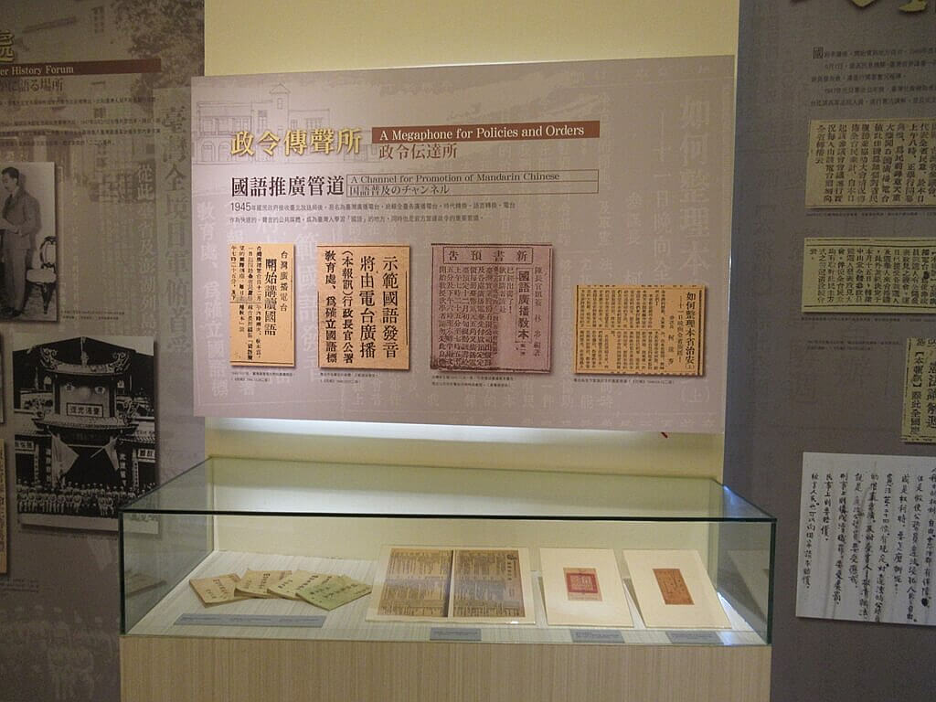 台北二二八紀念館的圖片：政令傳聲所簡介