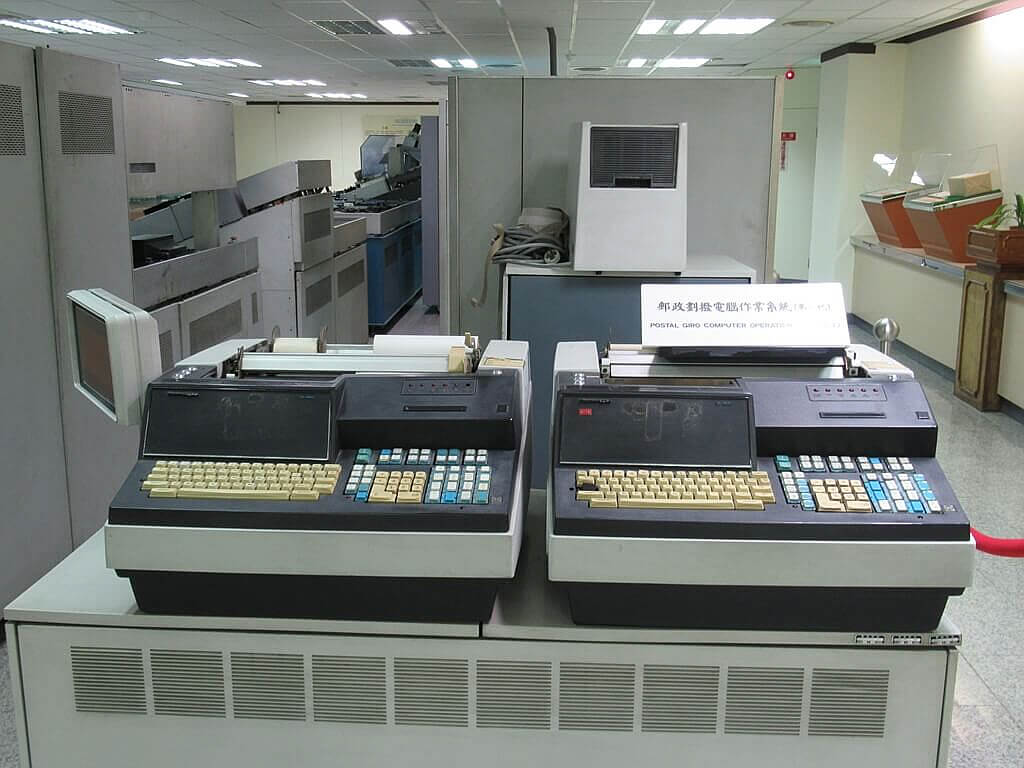 郵政博物館的圖片：郵政劃撥電腦作業系統展示