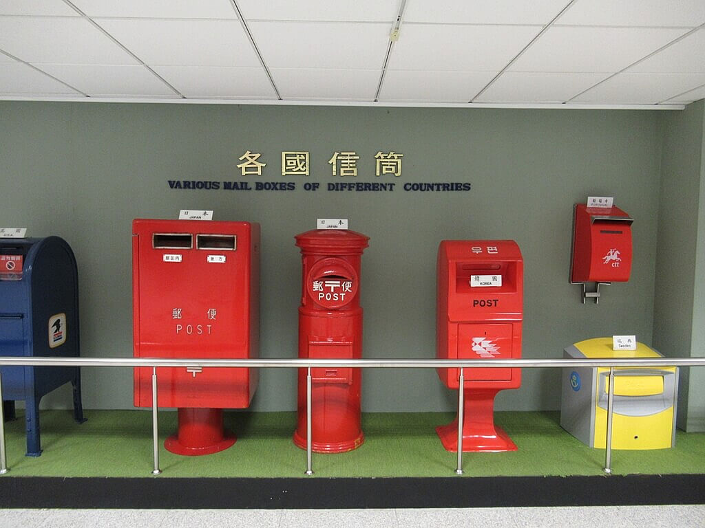 郵政博物館的圖片：各國信桶展示