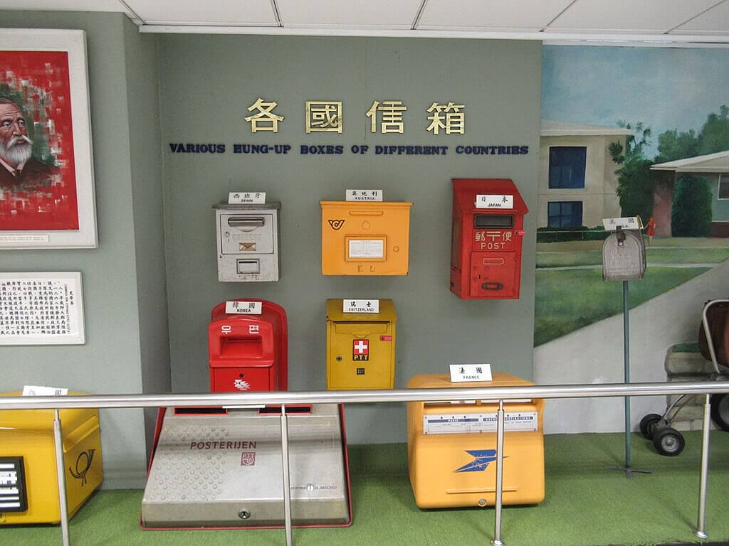 郵政博物館的圖片：各國信箱展示