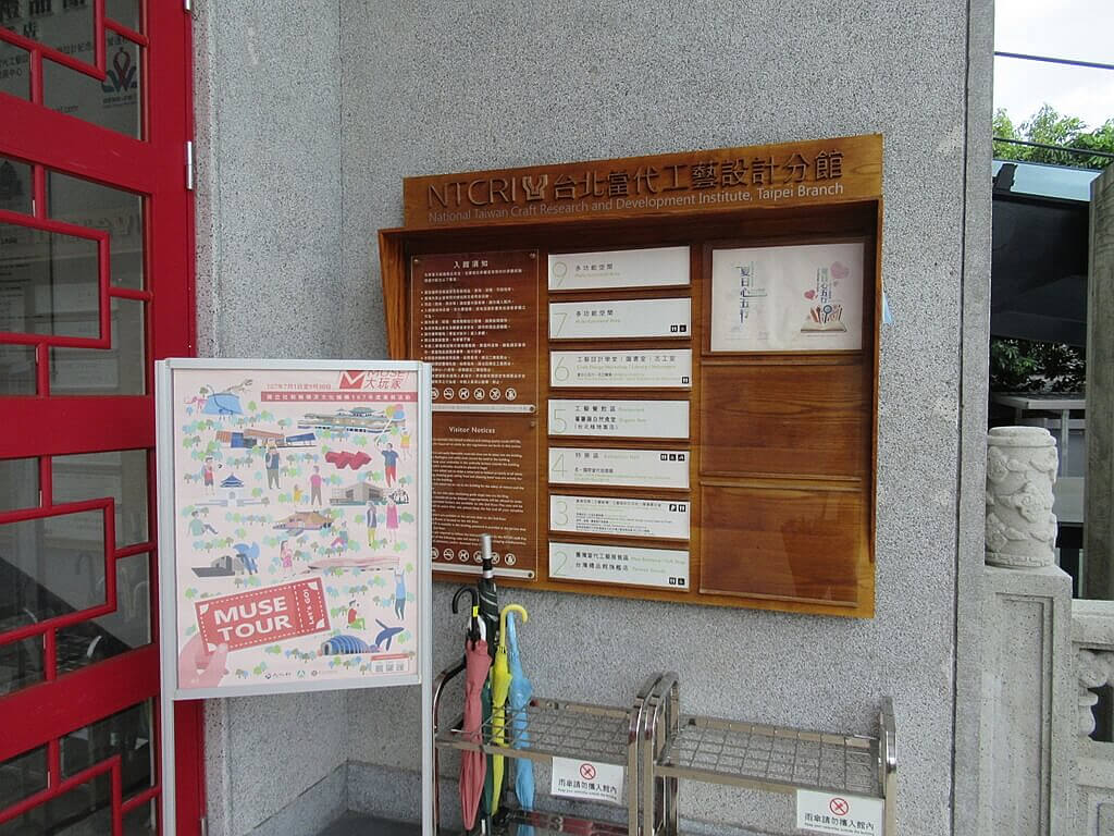 國立臺灣藝術教育館的圖片：當代工藝設計分館的入館須知及樓層簡介