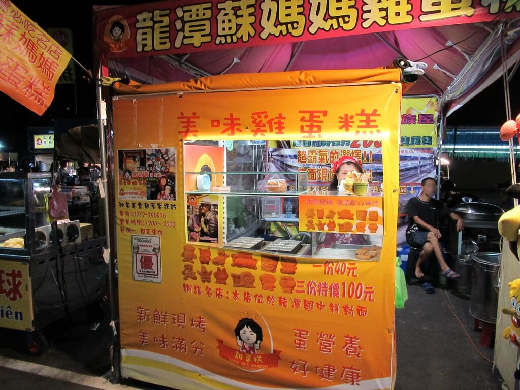 龍潭觀光夜市的圖片：龍潭蘇媽媽雞蛋糕，造型雞蛋糕專賣店