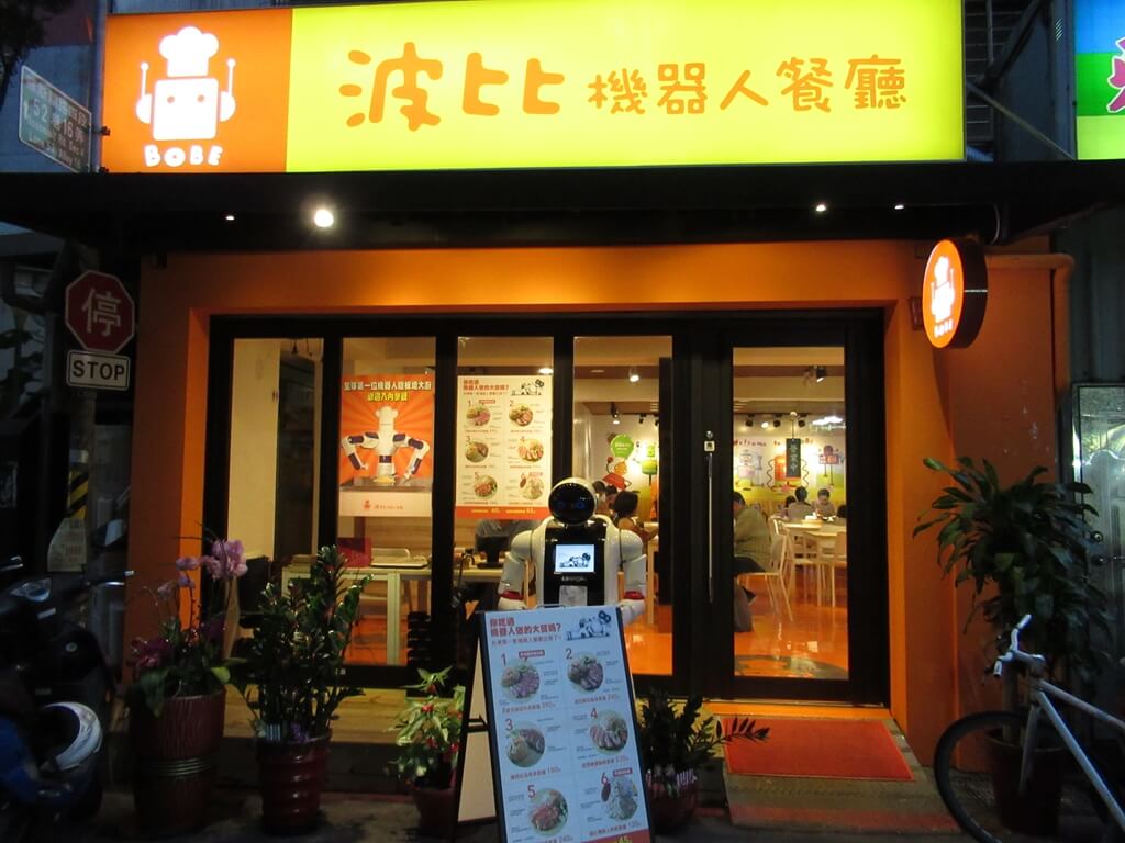 公館夜市（臺北市）的圖片：波比機器人餐廳（已歇業）