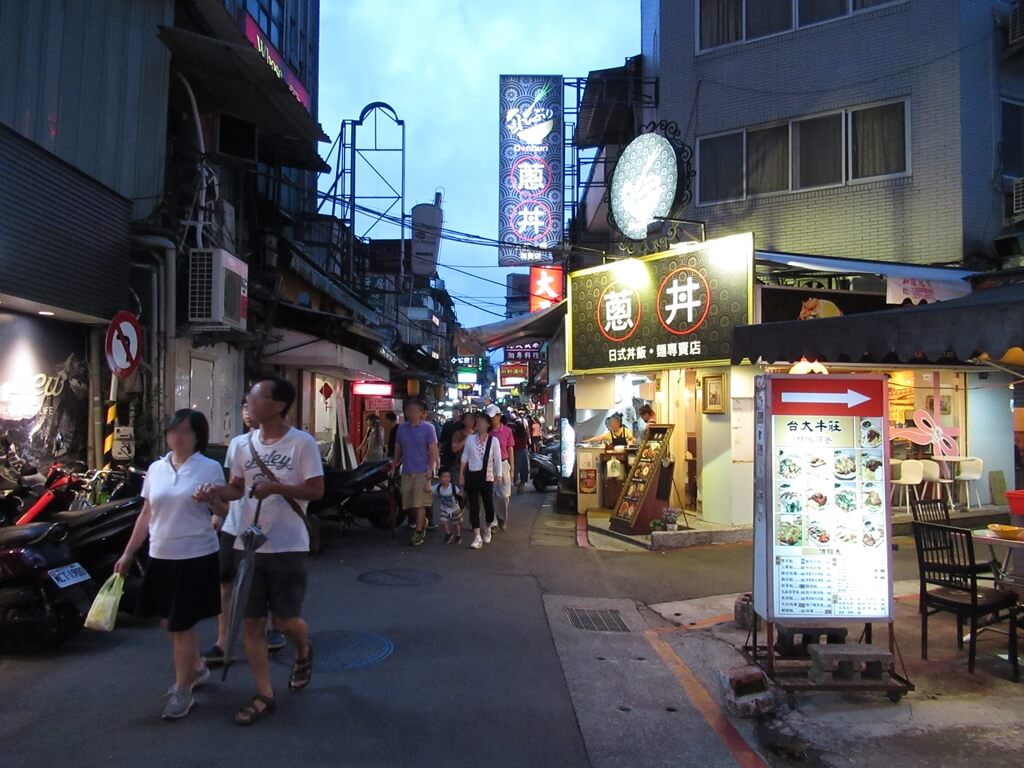 公館夜市（臺北市）的圖片：羅斯福路三段286巷