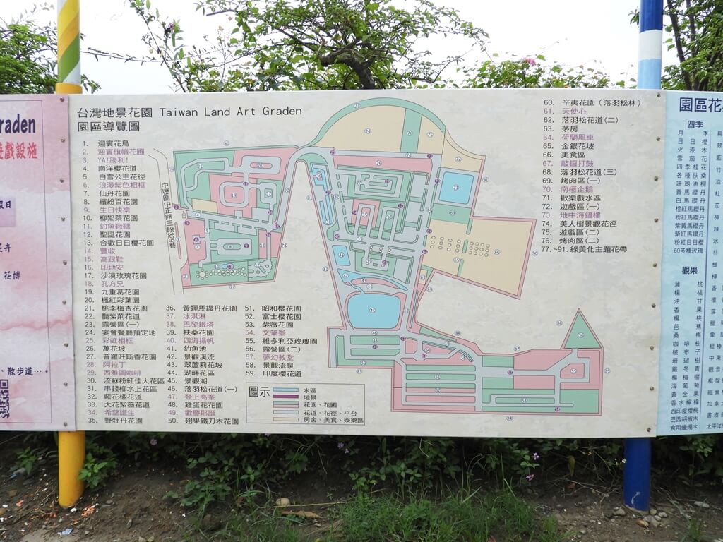 台灣地景花園 Taiwan Land Art Garden（結束營業）的圖片：園區導覽圖
