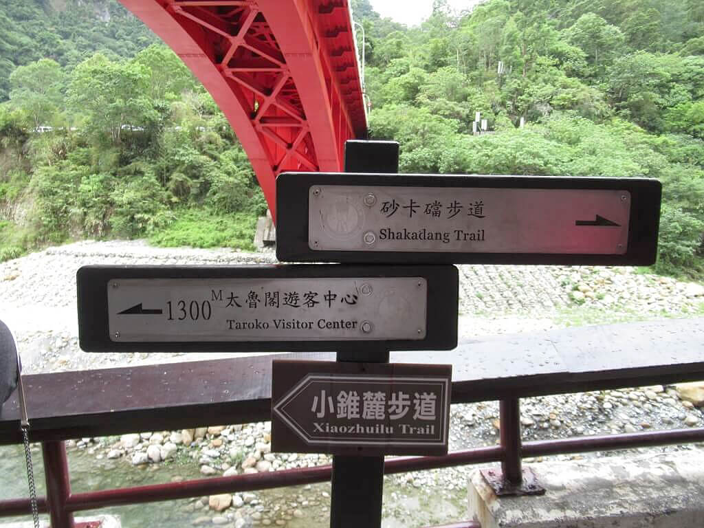 砂卡礑步道（太魯閣國家公園景觀步道）的圖片：砂卡礑大橋下的步道指標