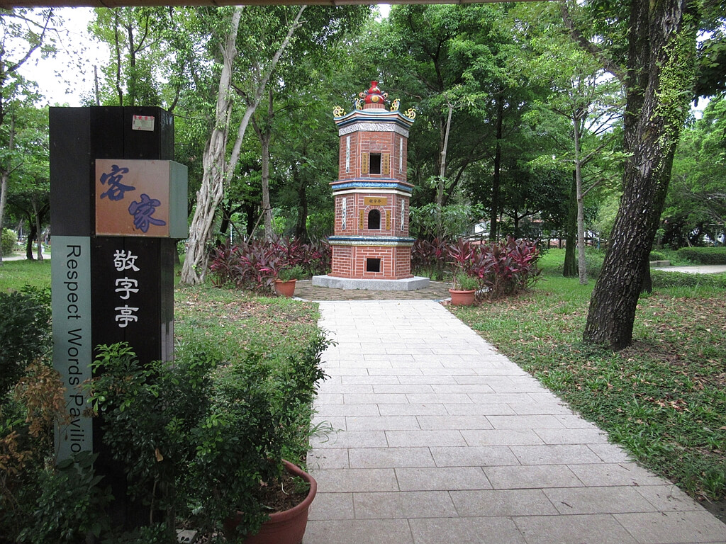 臺北市客家文化主題公園的圖片：客家敬字亭（聖蹟亭）