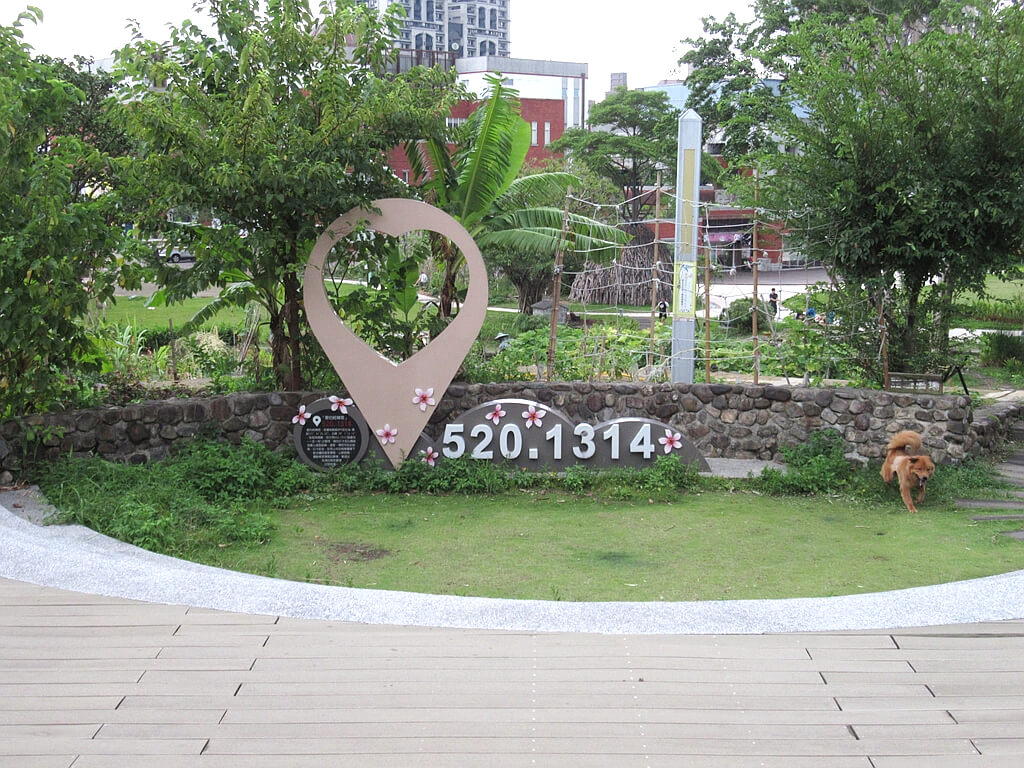 臺北市客家文化主題公園的圖片：520.1314
