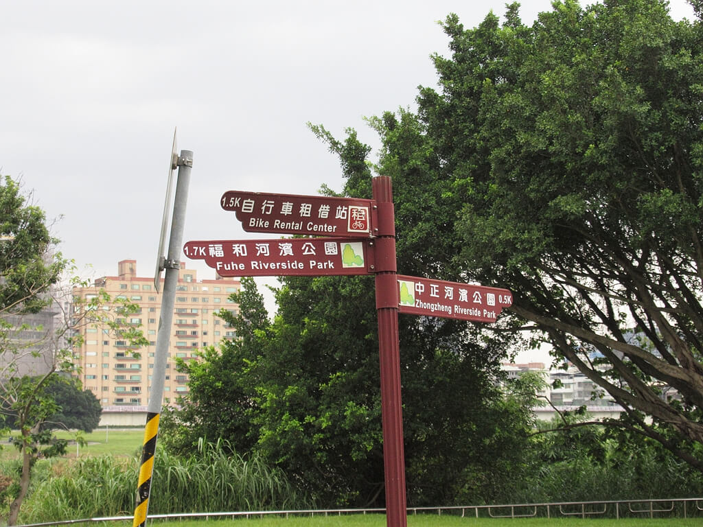 古亭河濱公園的圖片：公園內的路標