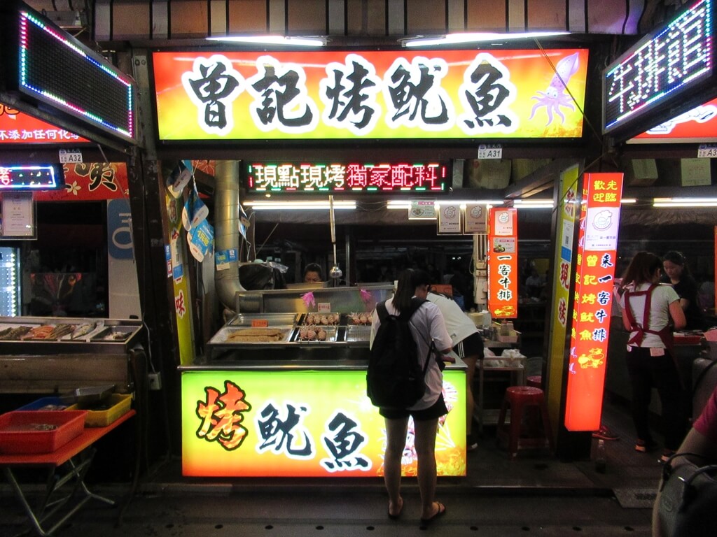 花蓮東大門夜市的圖片：曾記烤魷魚