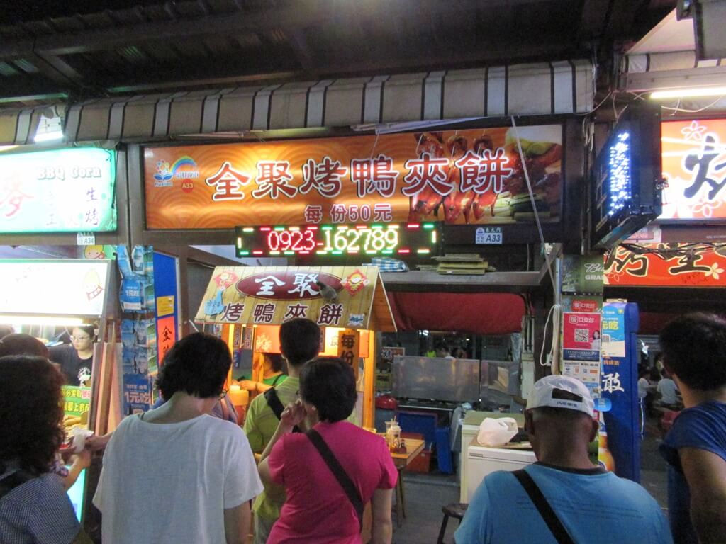 花蓮東大門夜市的圖片：全聚烤鴨夾餅