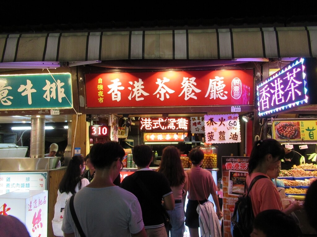 花蓮東大門夜市的圖片：自強夜市香港茶餐廳