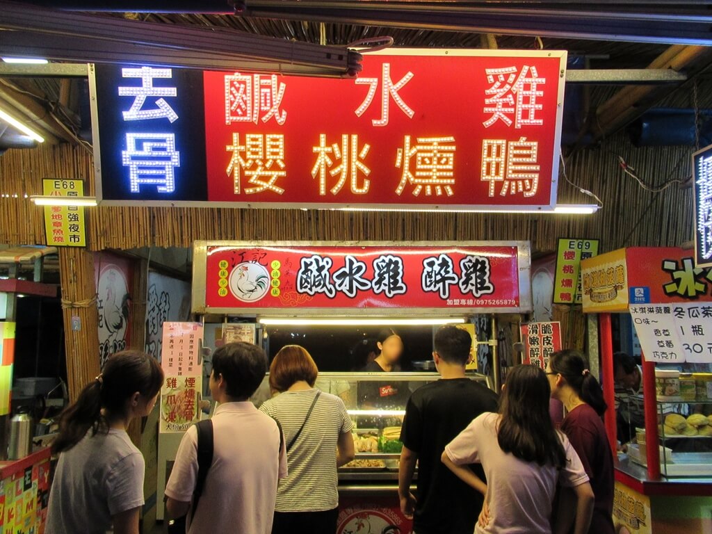 花蓮東大門夜市的圖片：去骨鹽水雞、醉雞