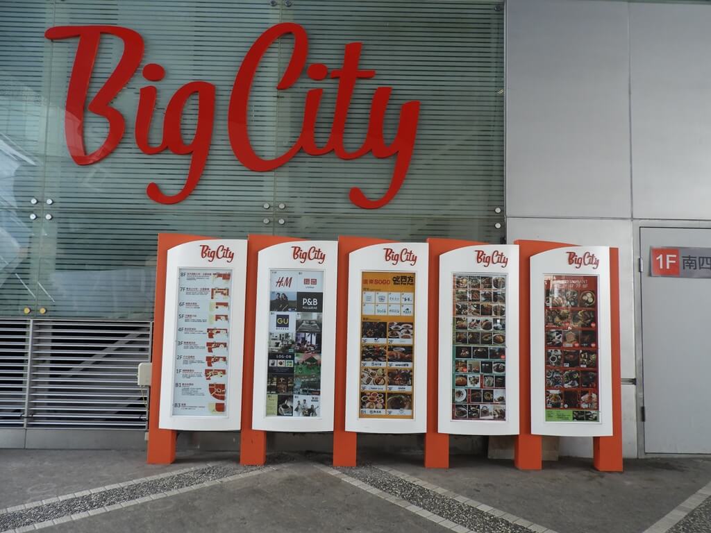 Big City 遠東巨城購物中心的圖片：各樓層簡介