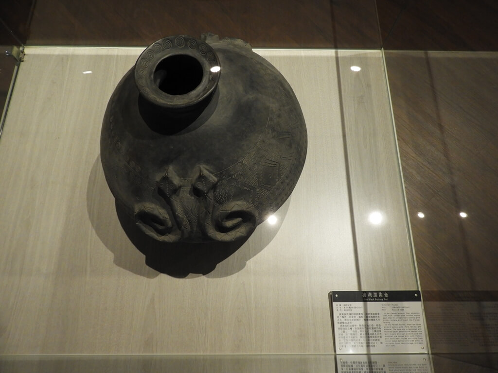 凱達格蘭文化館的圖片：排灣黑陶壺