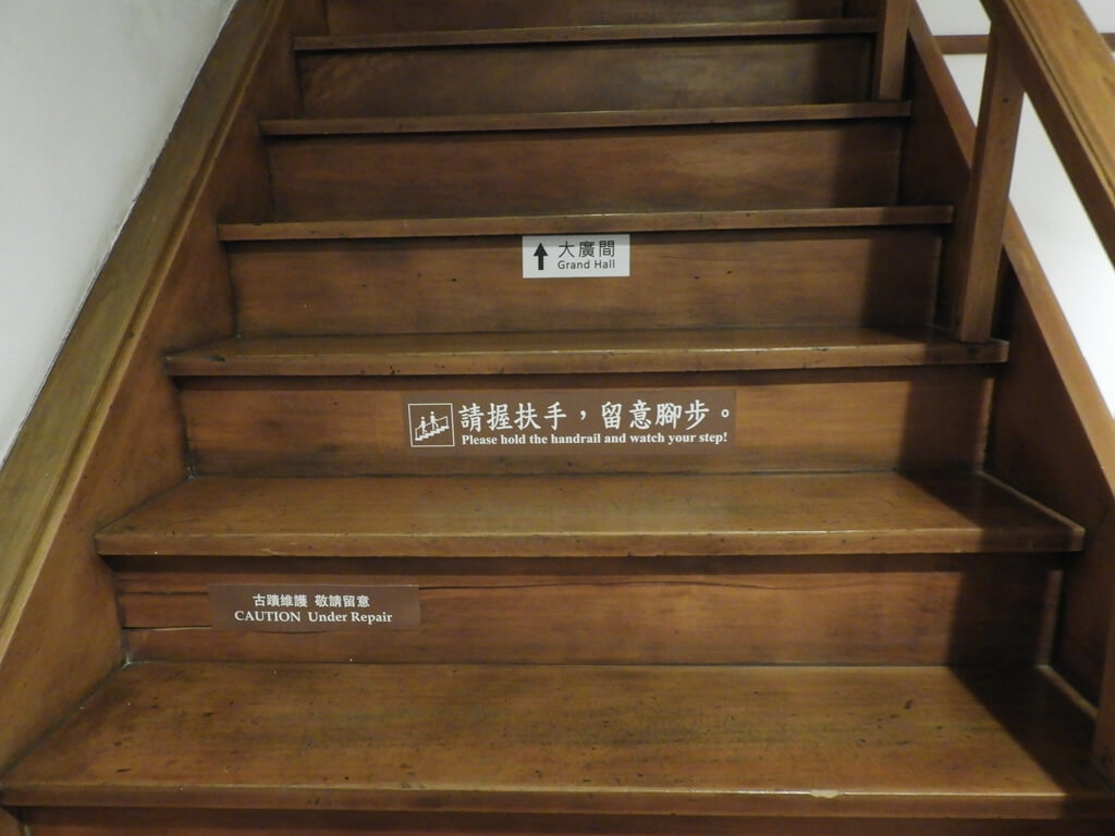 北投文物館的圖片：通往二樓大廣間的樓梯