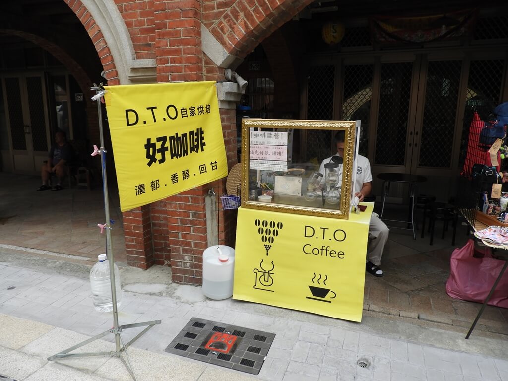 湖口老街的圖片：D.T.O 自家烘焙好咖啡