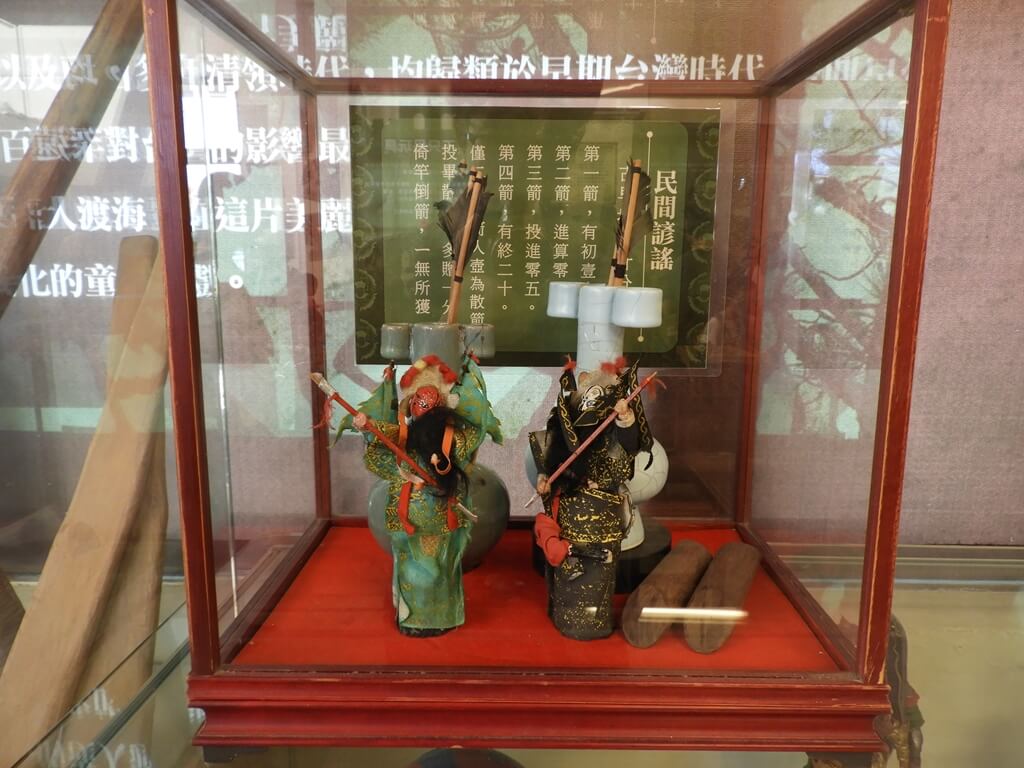 臺灣玩具博物館的圖片：投壺