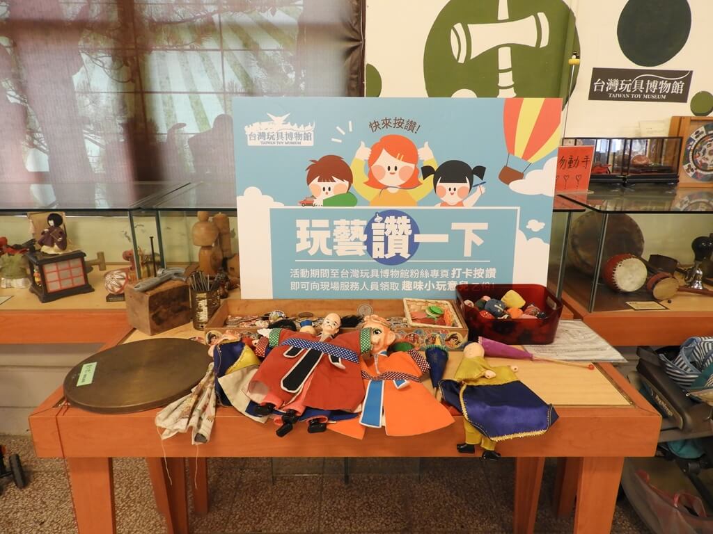 臺灣玩具博物館的圖片：玩具讚一下