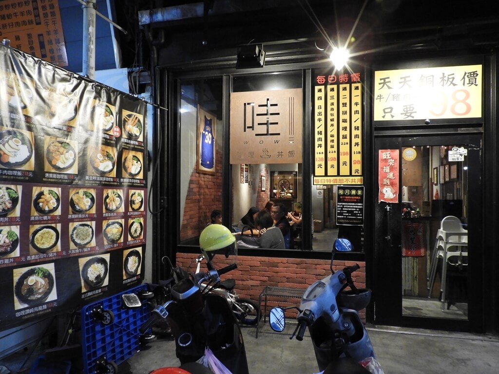 板橋湳雅觀光夜市（南雅夜市）的圖片：哇！！！咖哩丼飯專賣店