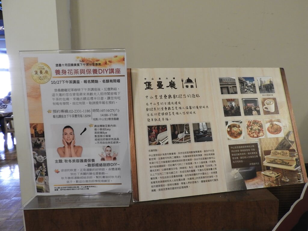 臺北市中山堂（台北公會堂）的圖片：堡壘廳介紹與菜色