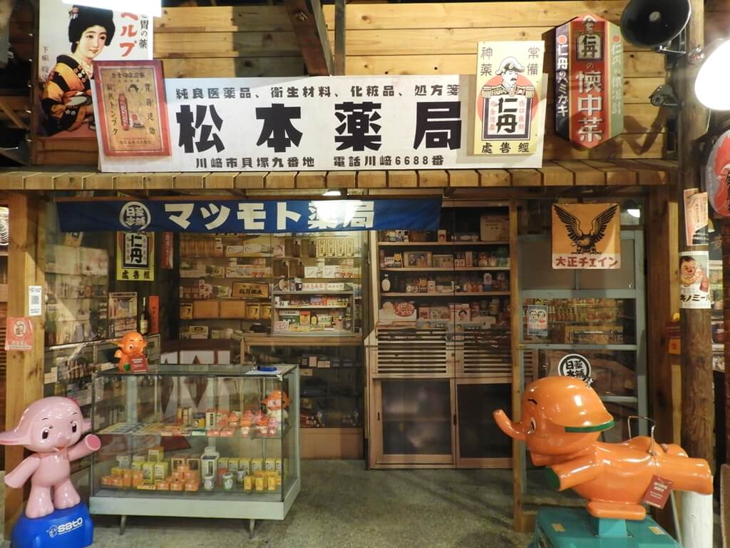日藥本舖博物館西門館的圖片：松本藥局