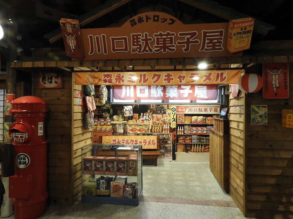日藥本舖博物館西門館的圖片：川口馱菓子屋