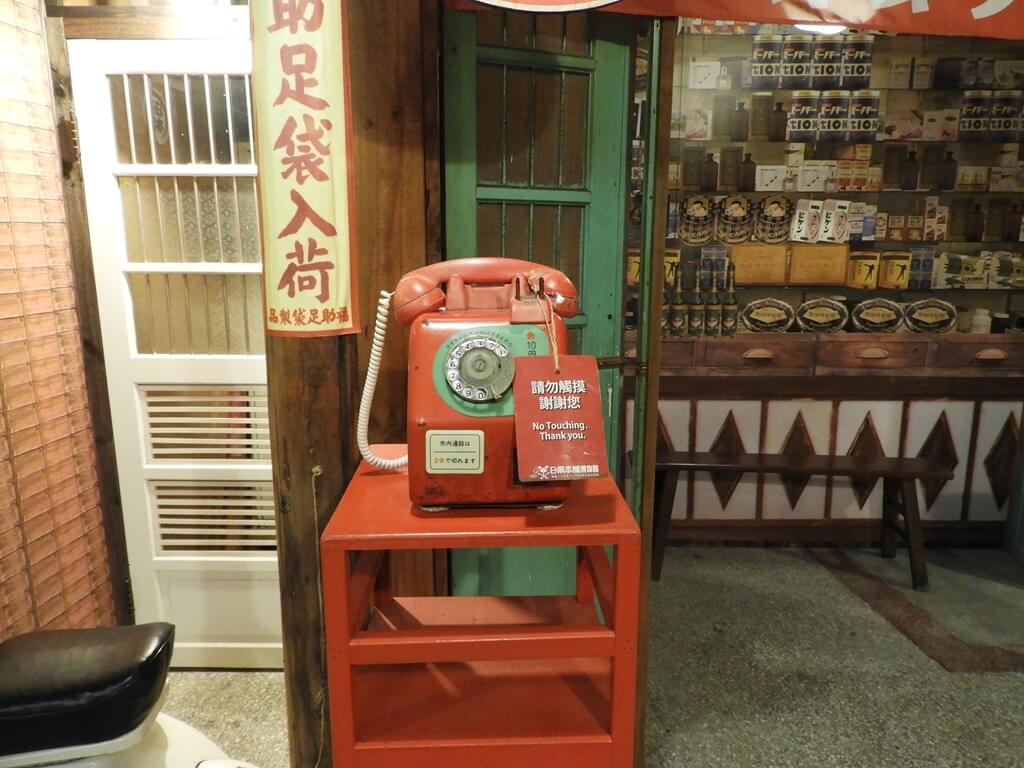 日藥本舖博物館西門館的圖片：投幣式公用電話