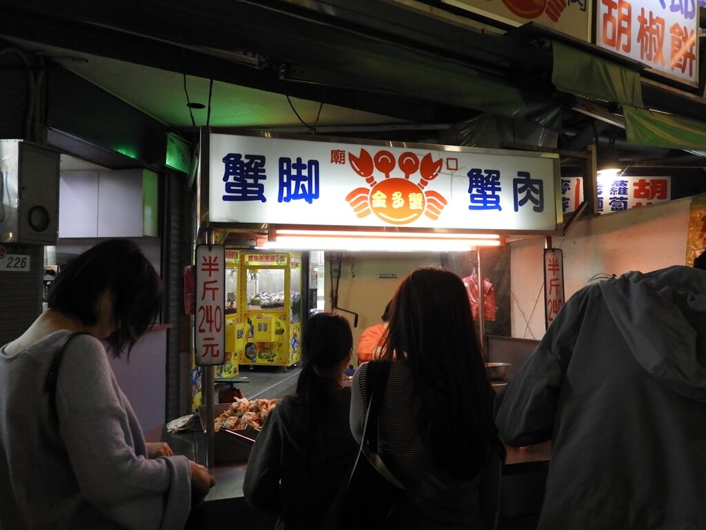 饒河街觀光夜市的圖片：廟口蟹腳、蟹肉