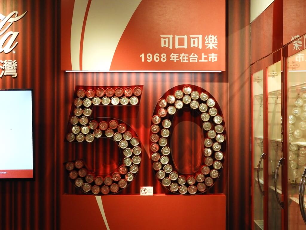 可口可樂世界（桃園可口可樂觀光工廠）的圖片：牆上用可樂罐堆疊成的50數字