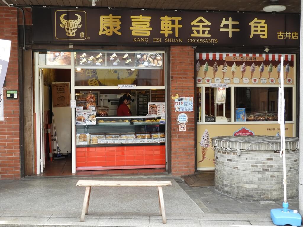 三峽老街（新北市）的圖片：康喜軒金牛角古井店