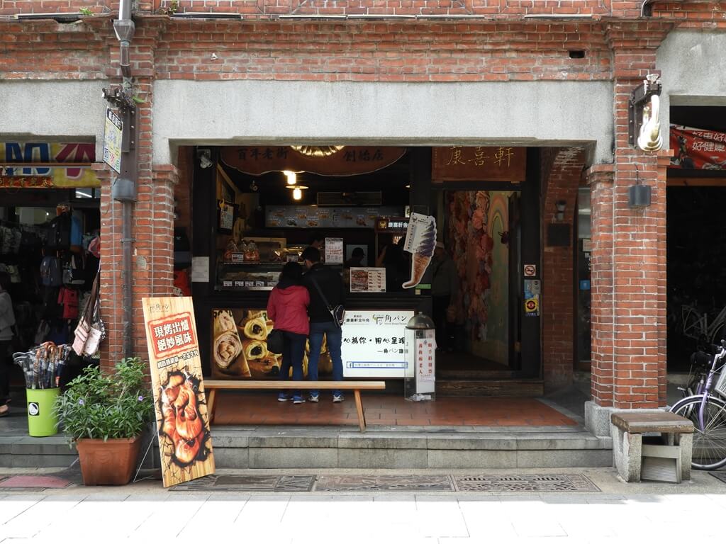 三峽老街（新北市）的圖片：康喜軒金牛角創始店