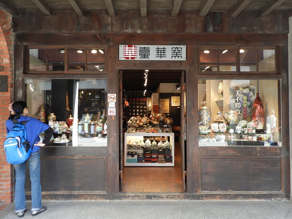 三峽老街（新北市）的圖片：臺華窯大器品味館