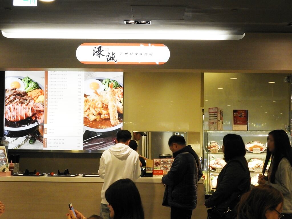 台茂購物中心的圖片：濠誠石板料理專賣店