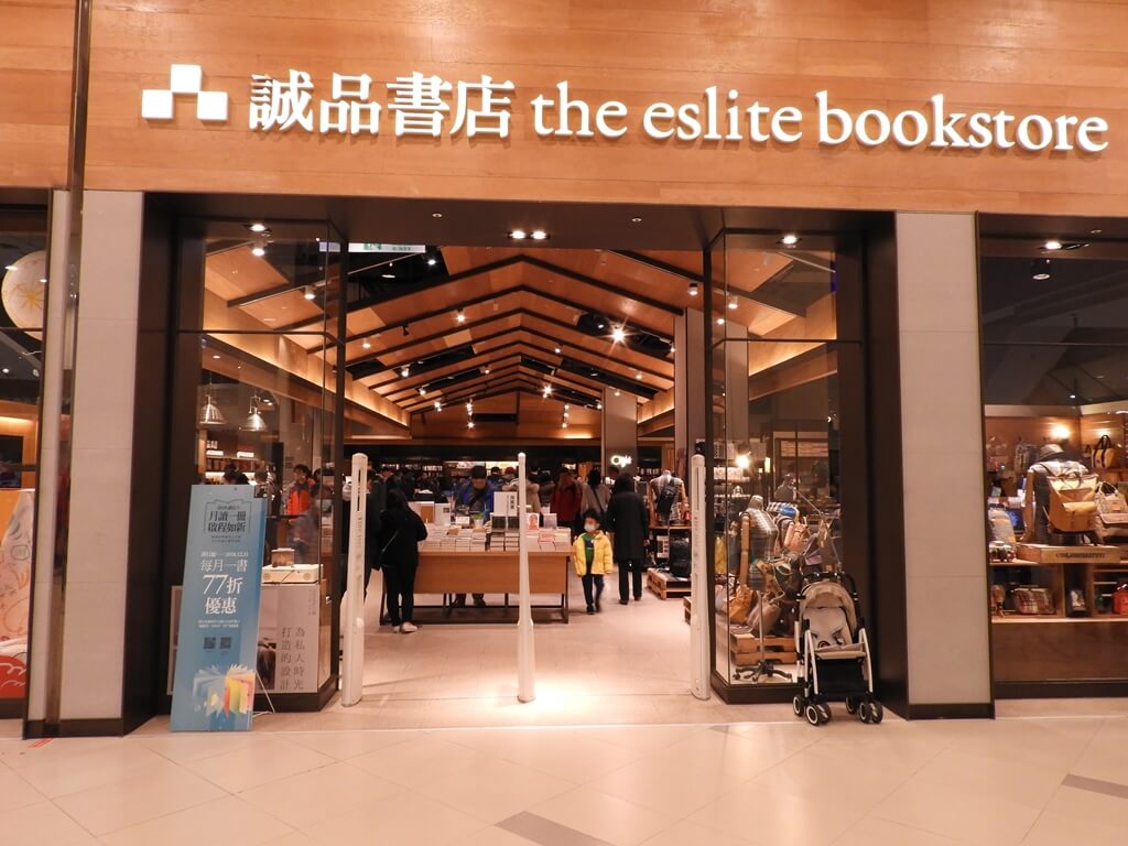 台茂購物中心的圖片：誠品書店