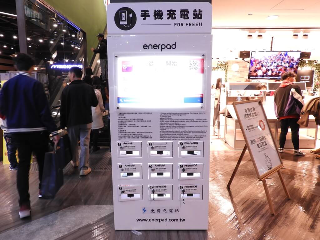 台茂購物中心的圖片：B1 手機充電站