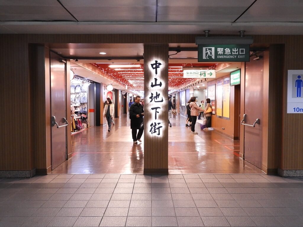 中山地下街（台北市）的圖片：地下街分區門